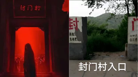 封门村1963枕边鬼脸事件