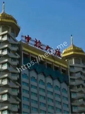 北京中旅大厦灵异